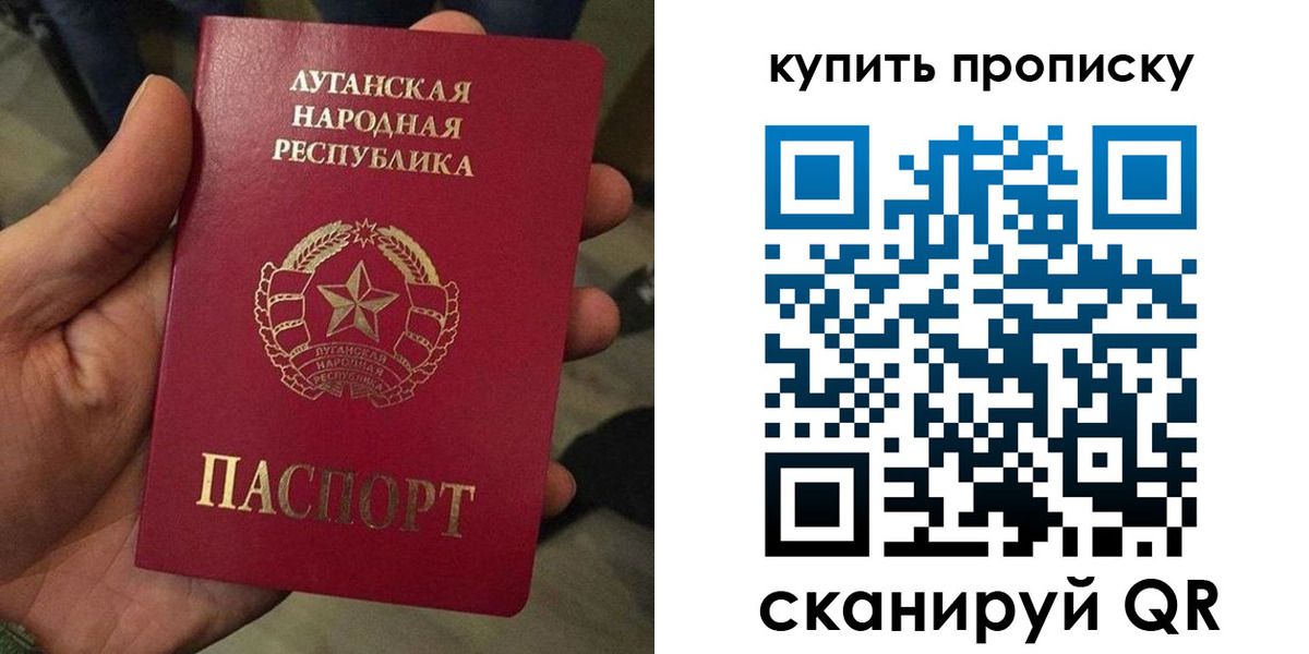 прописка для работы в Бахчисарае