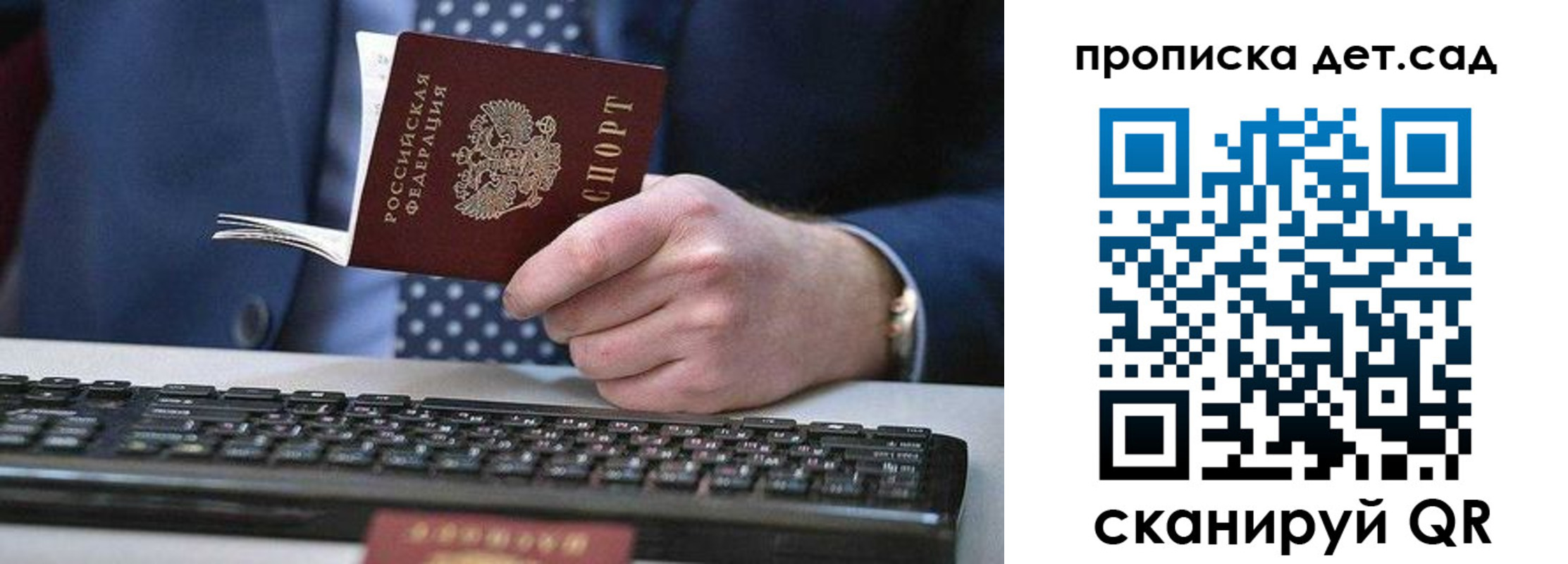прописка для военкомата в Бахчисарае
