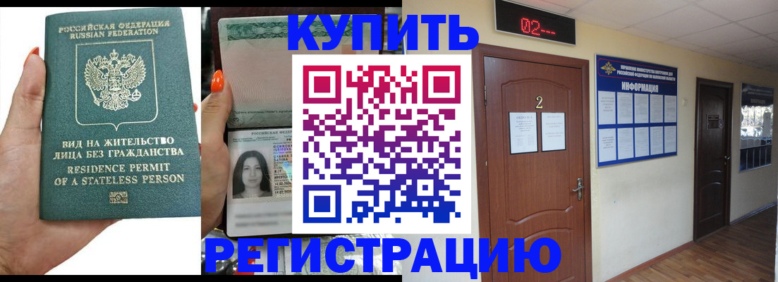 прописка для школы в Бахчисарае
