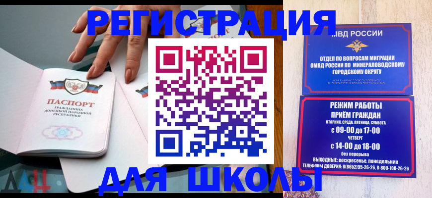 регистрация для дет. сада в Бахчисарае