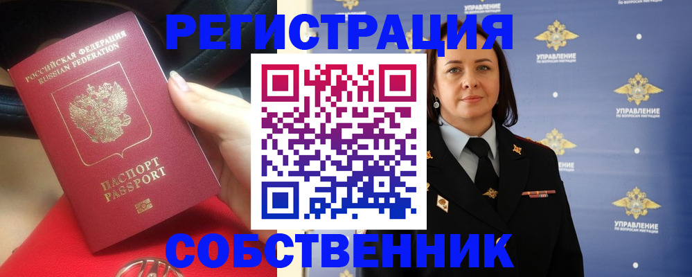 временная регистрация госуслуги в Бахчисарае